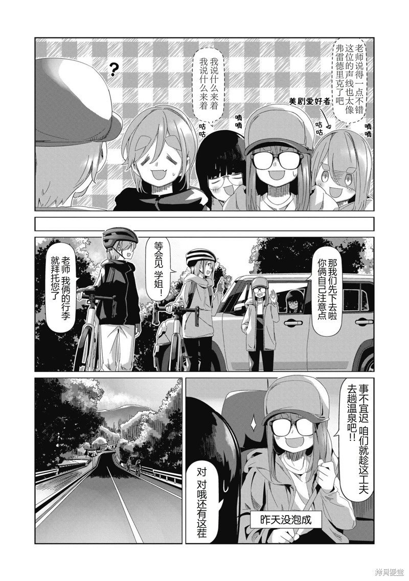 第86话