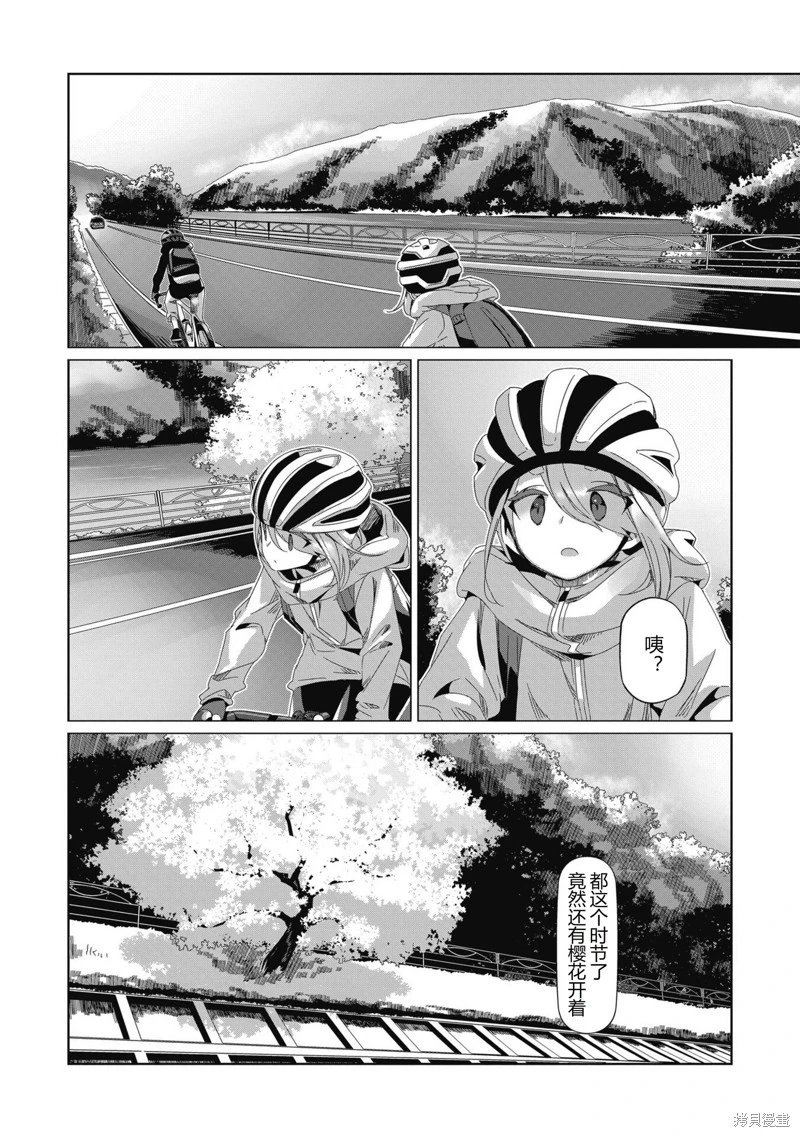 第86话