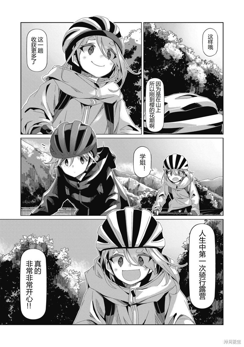 第86话