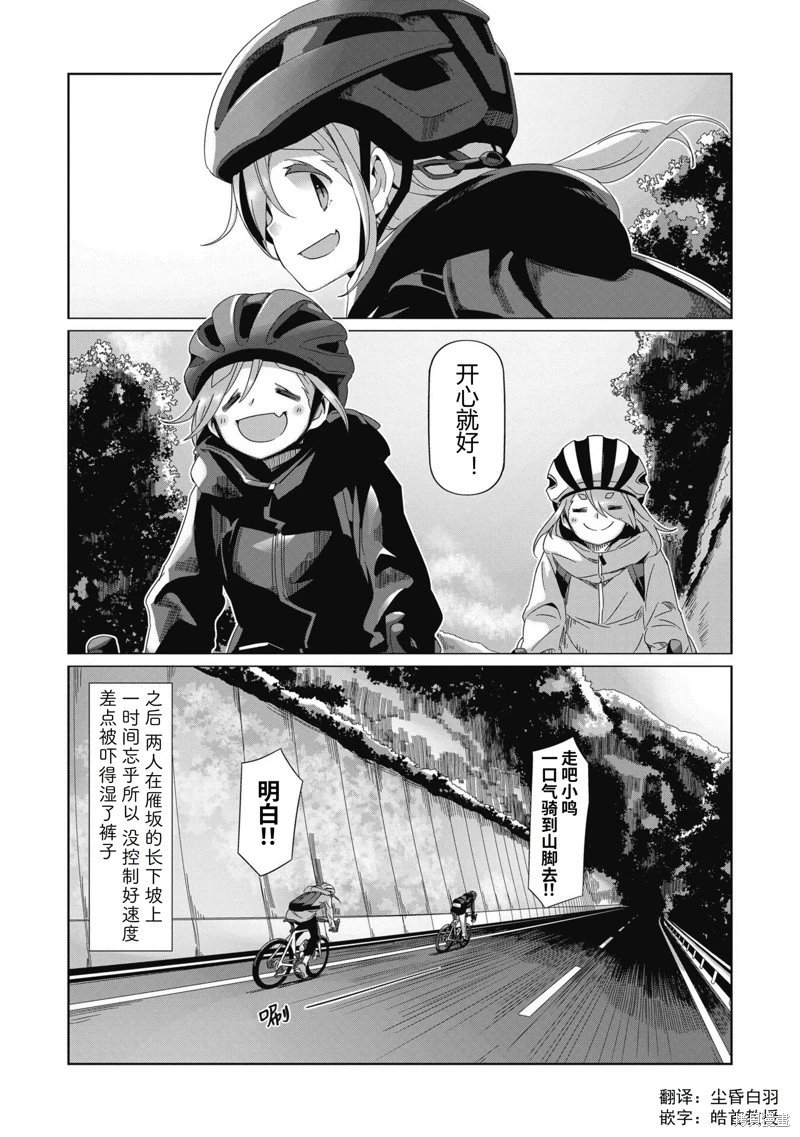 第86话