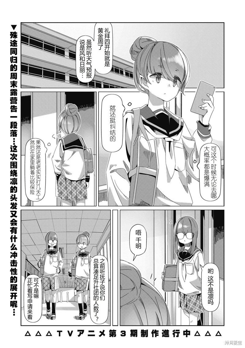 第87话