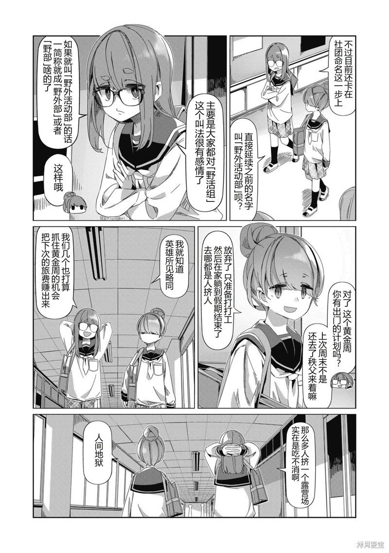 第87话