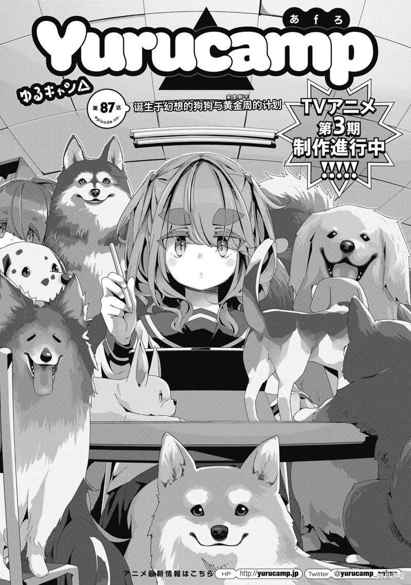 第87话