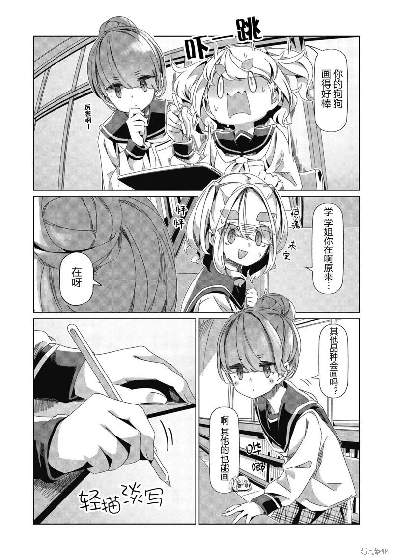 第87话