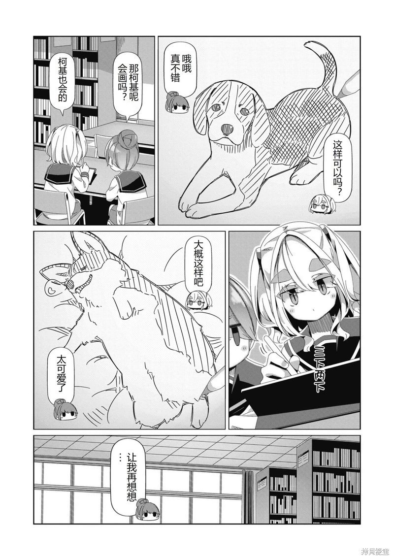 第87话