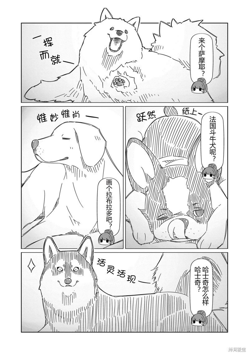 第87话