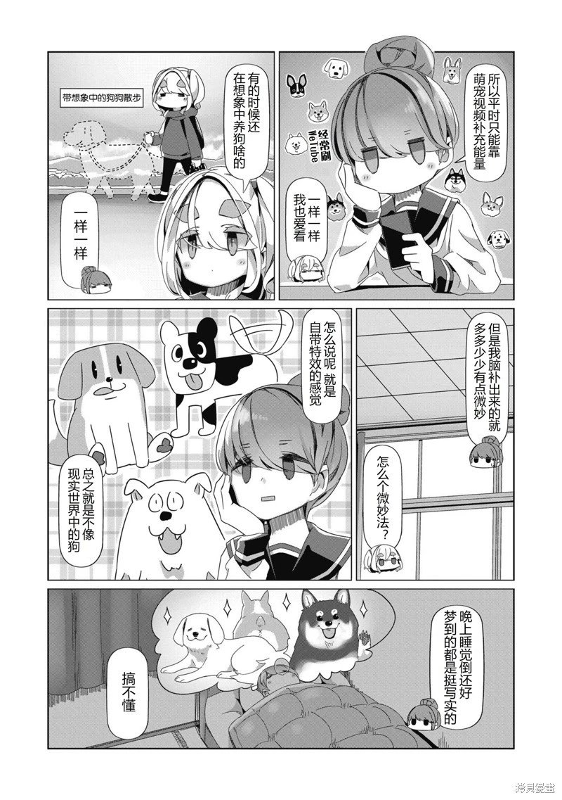第87话