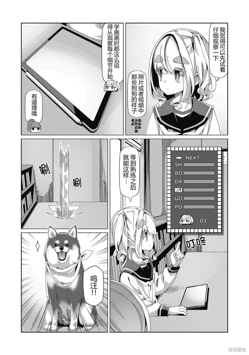 第87话