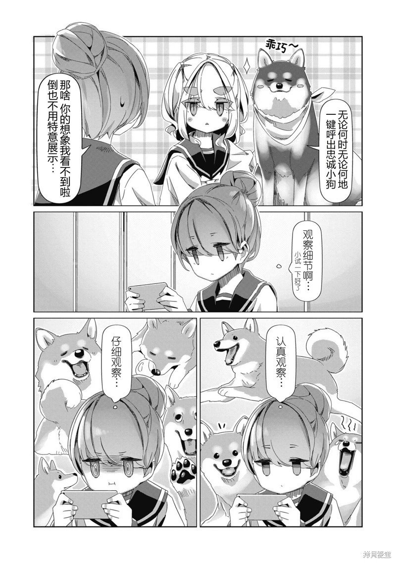 第87话