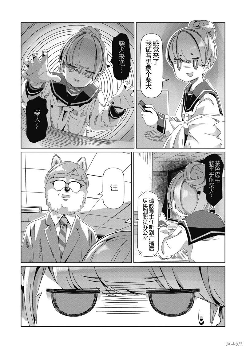 第87话