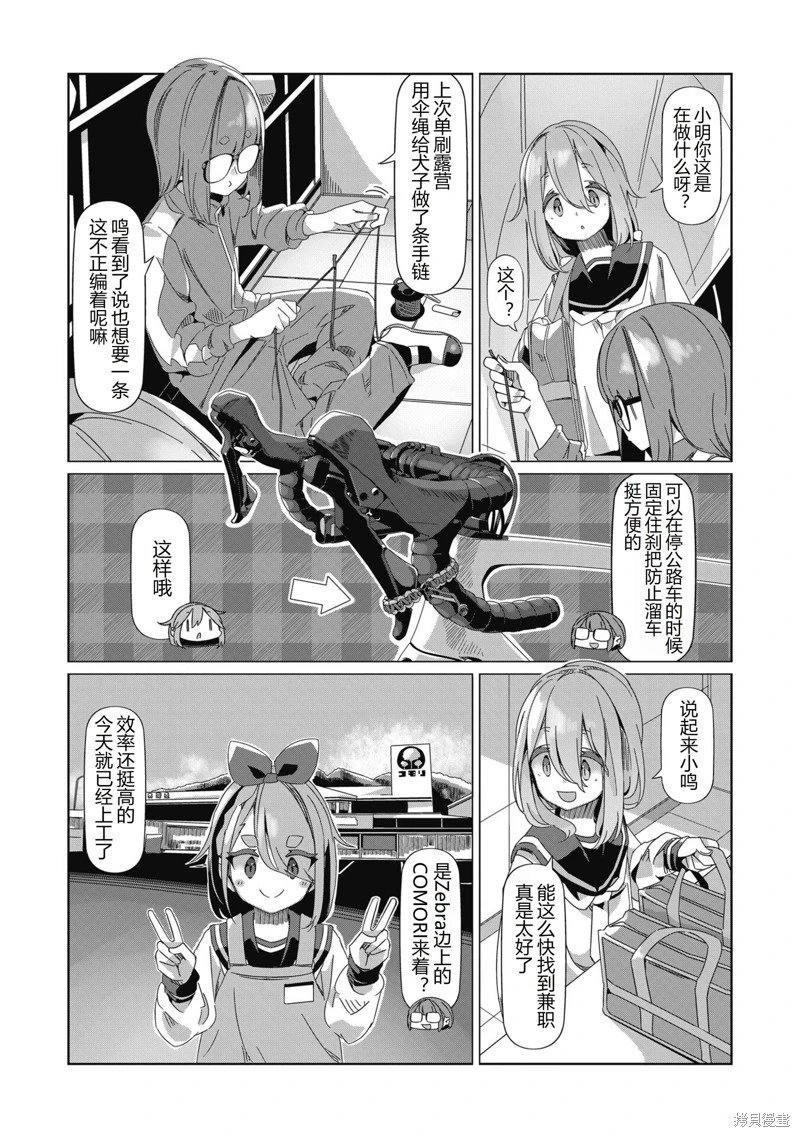 第87话