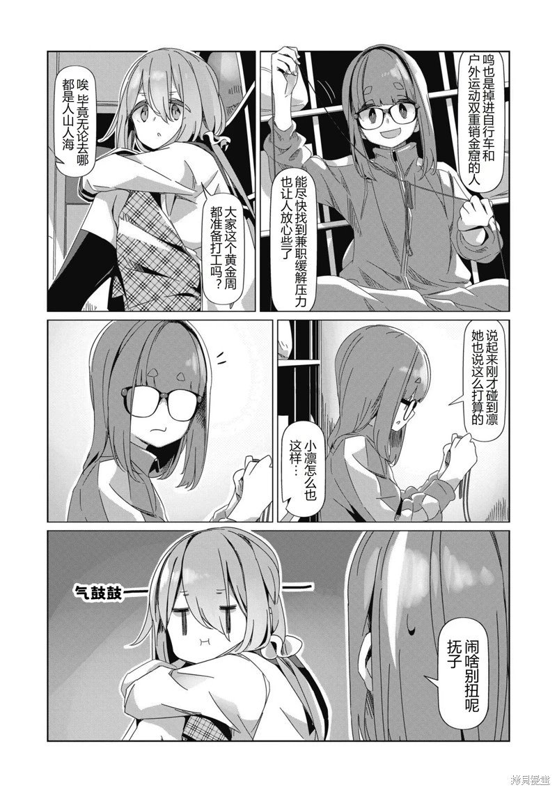第87话