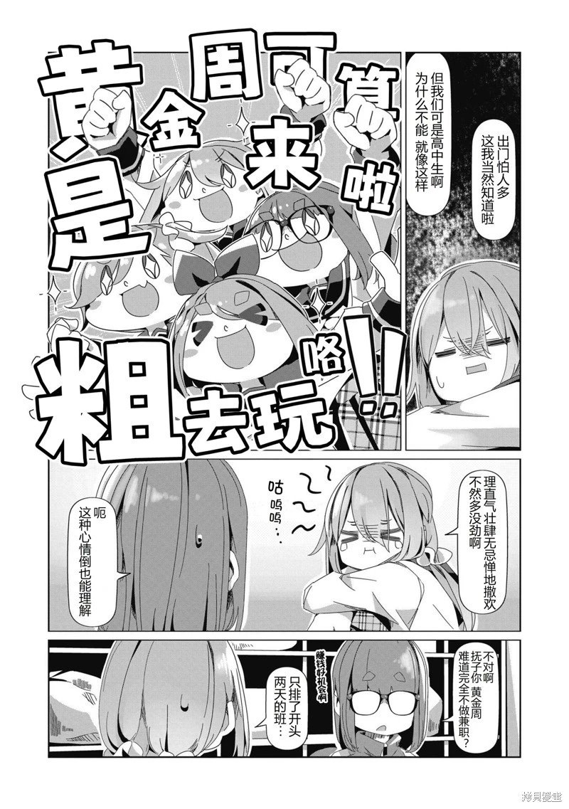 第87话