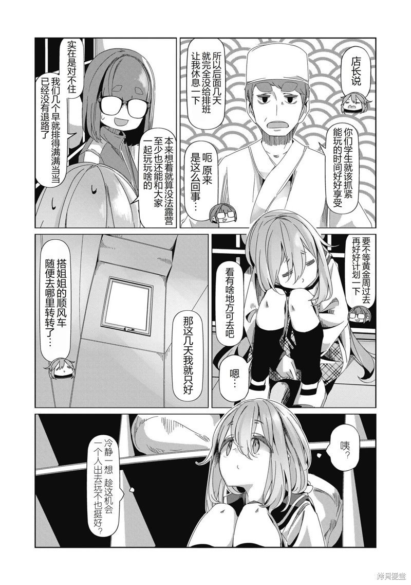 第87话