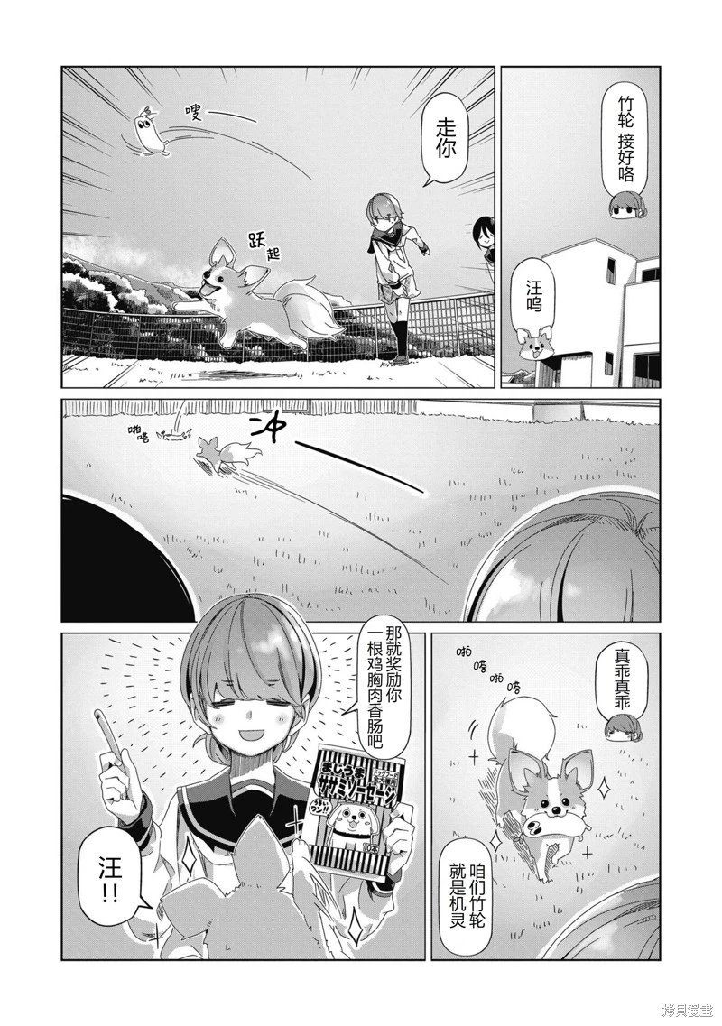 第87话
