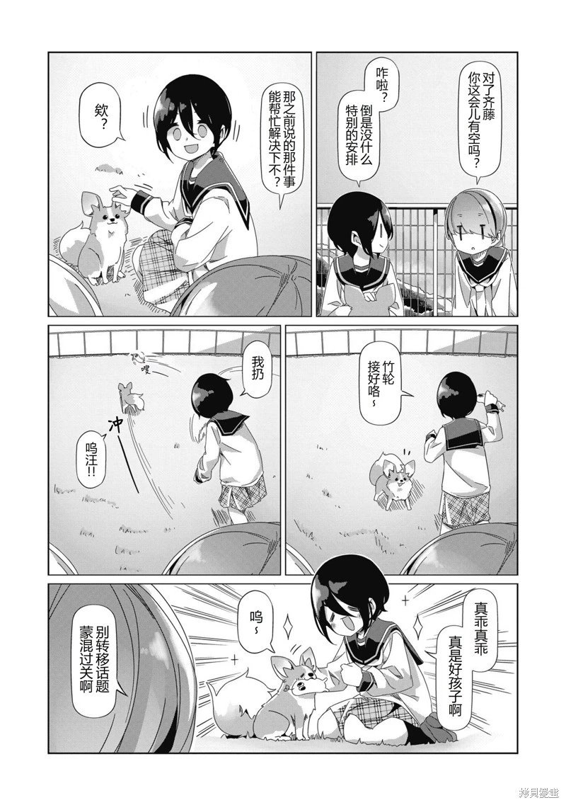 第87话