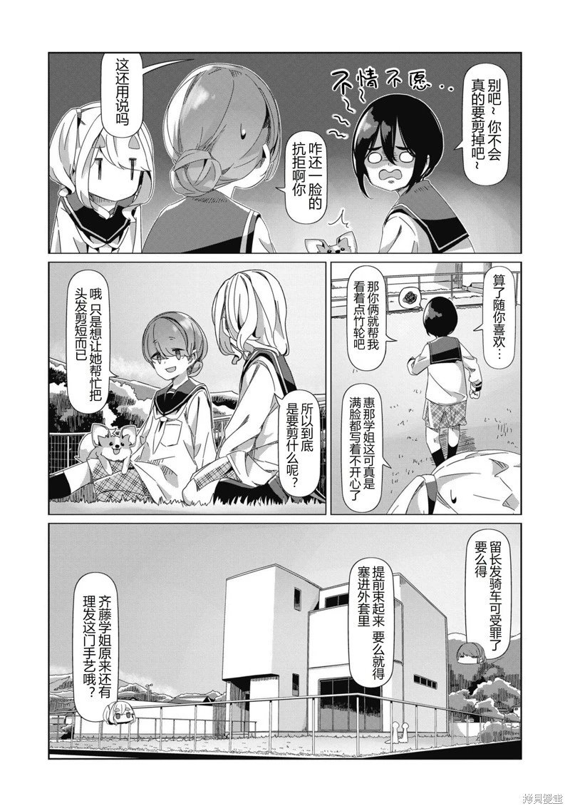 第87话