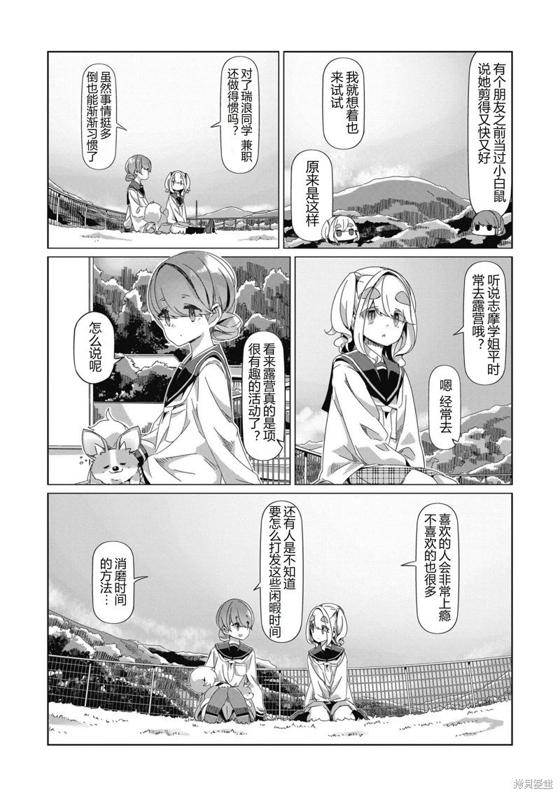 第87话