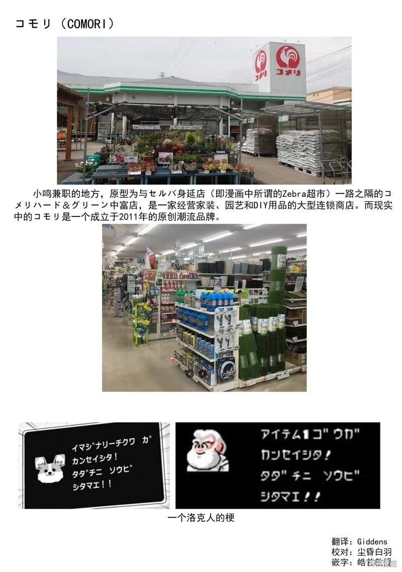 第87话