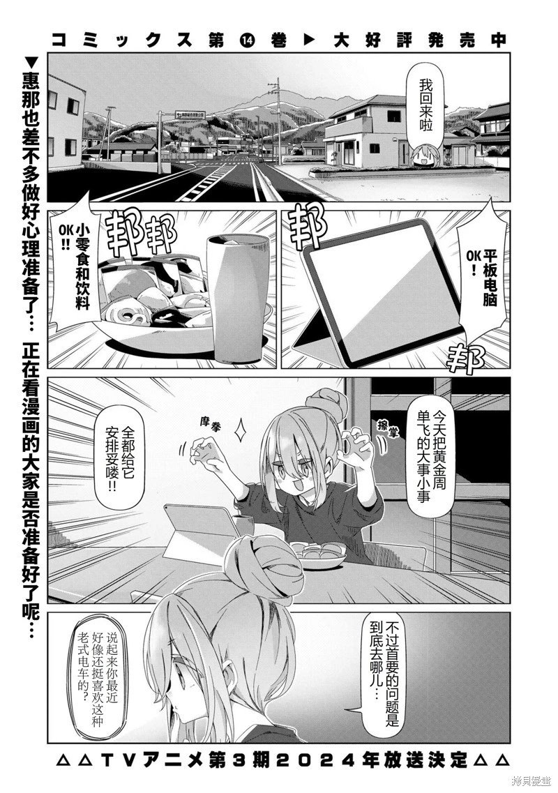 第88话