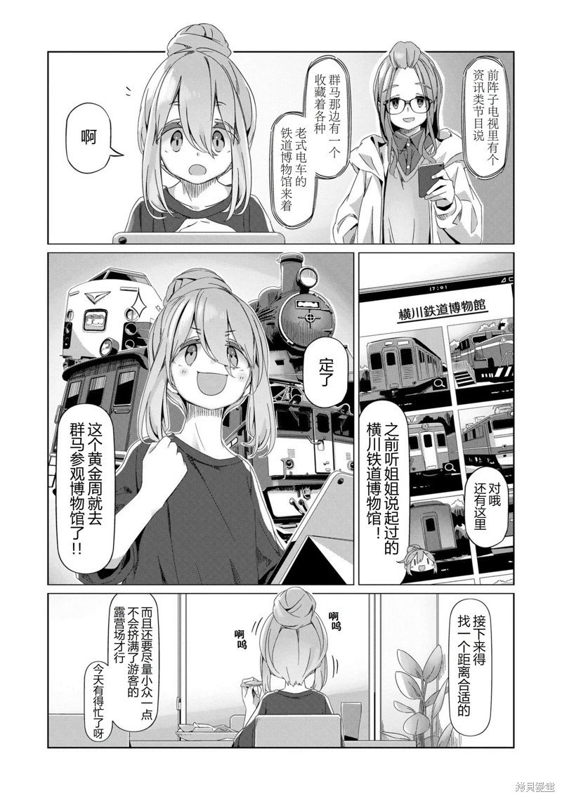 第88话