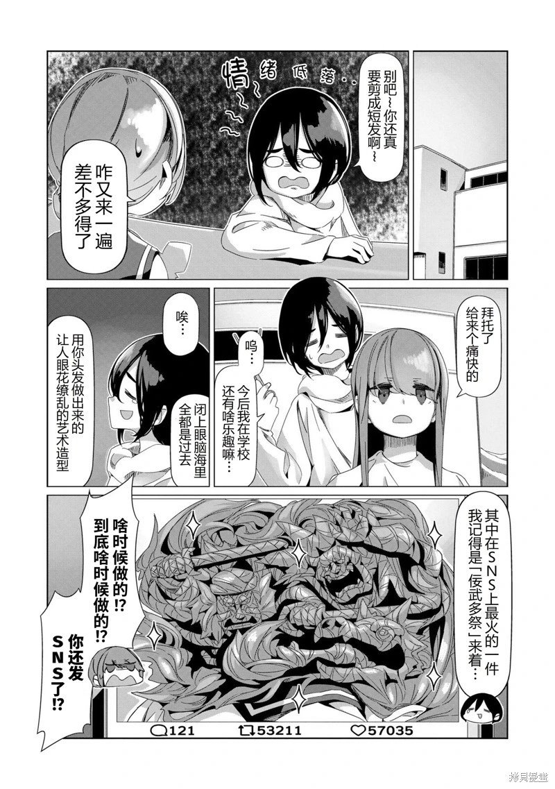 第88话