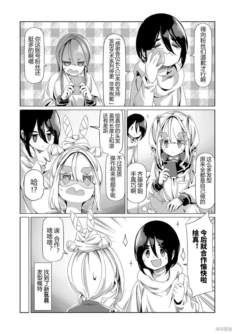 第88话