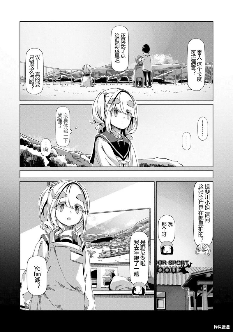第88话