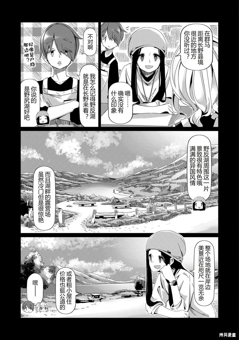 第88话