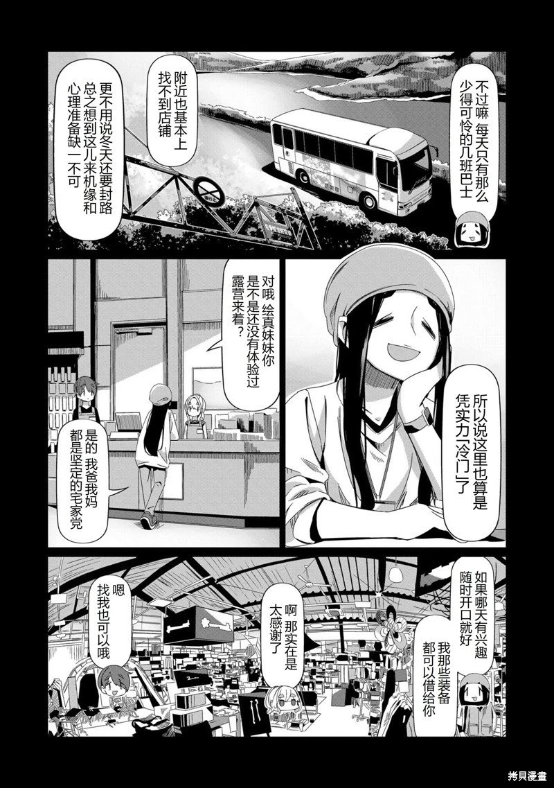 第88话