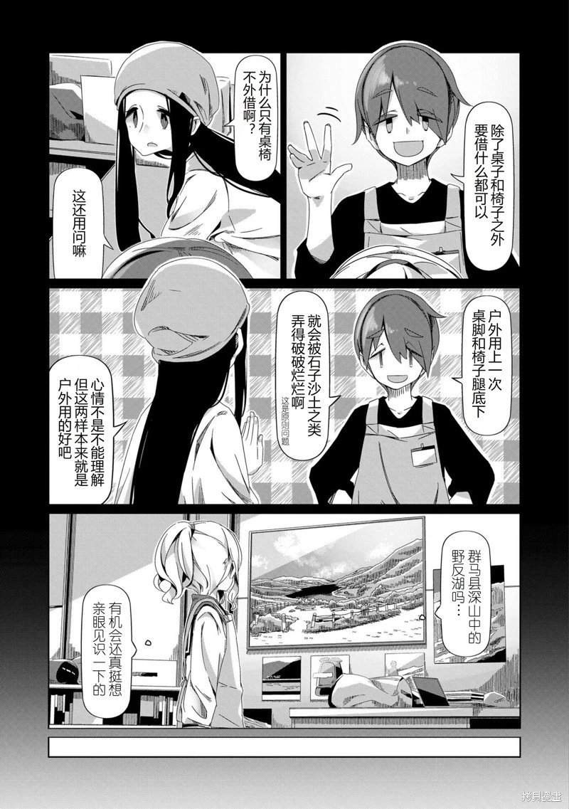 第88话