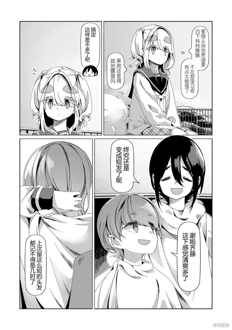 第88话