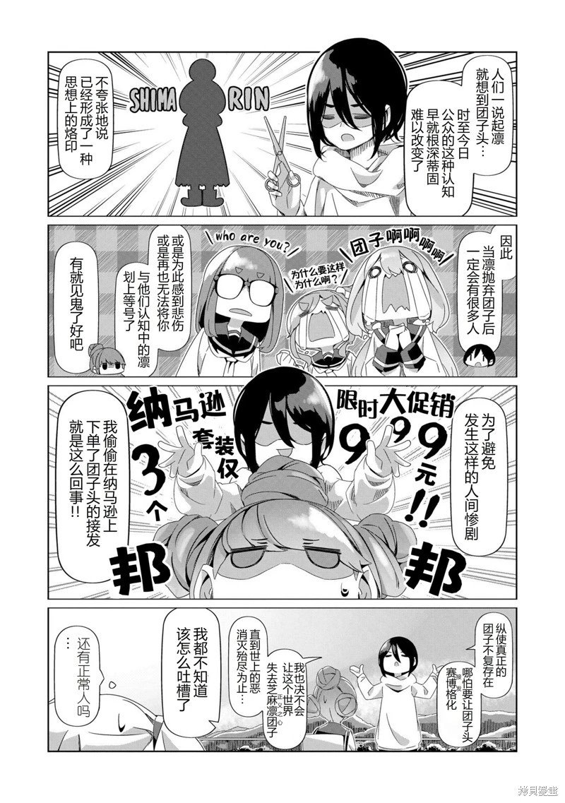 第88话