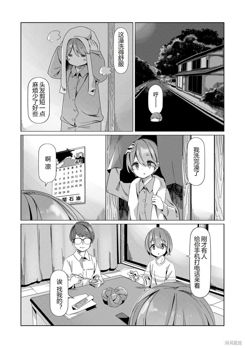 第88话