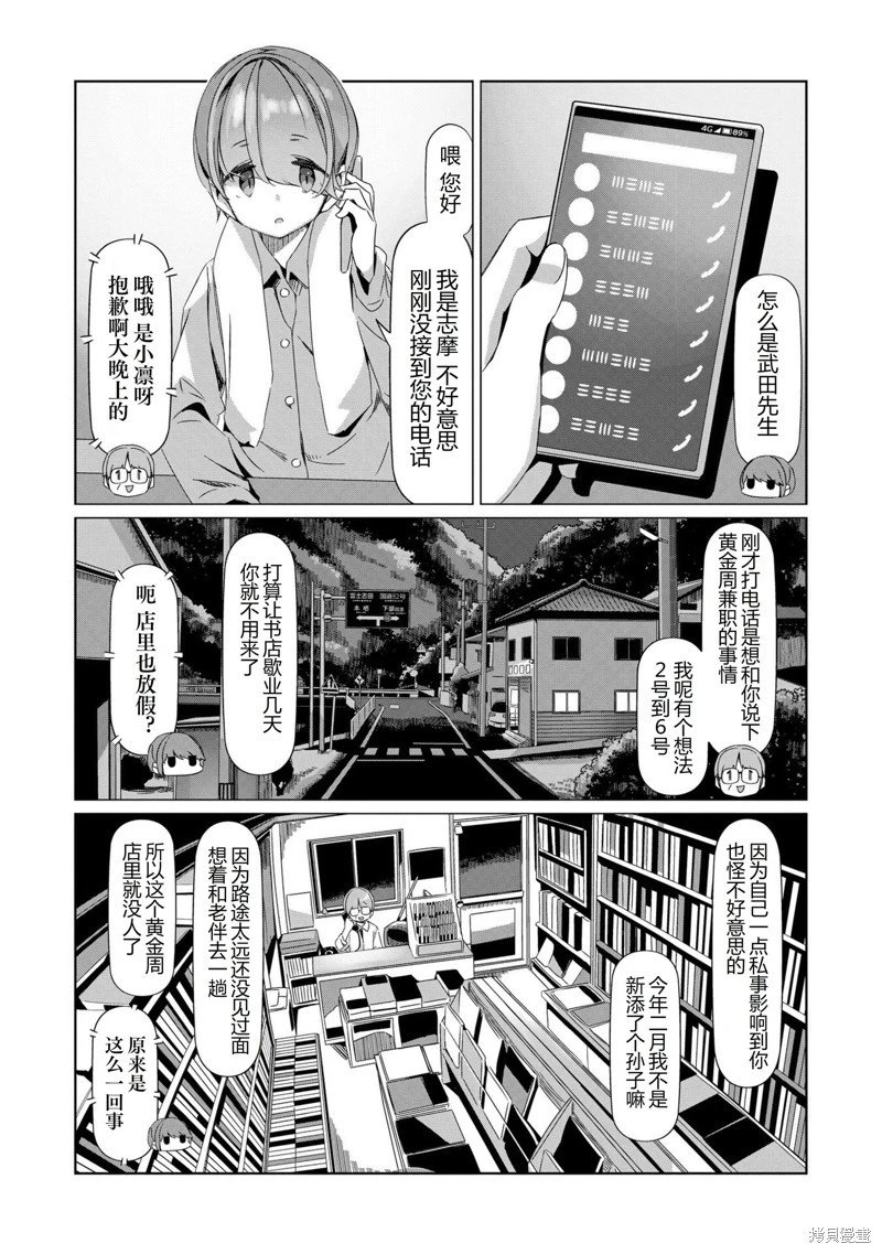 第88话
