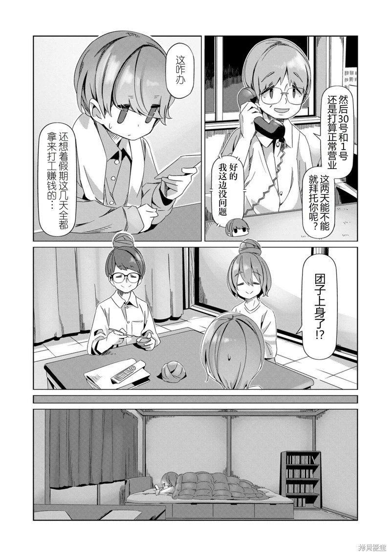 第88话