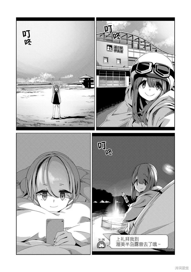 第88话
