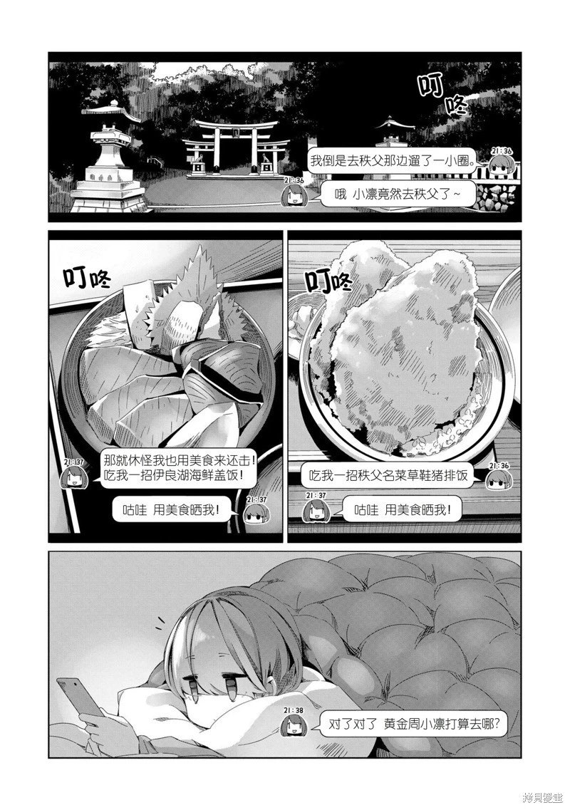 第88话