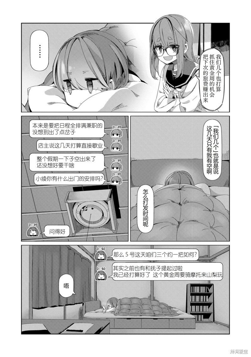 第88话