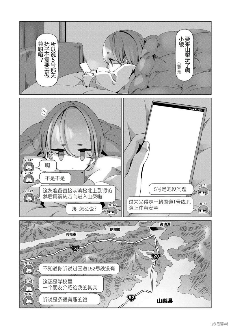 第88话