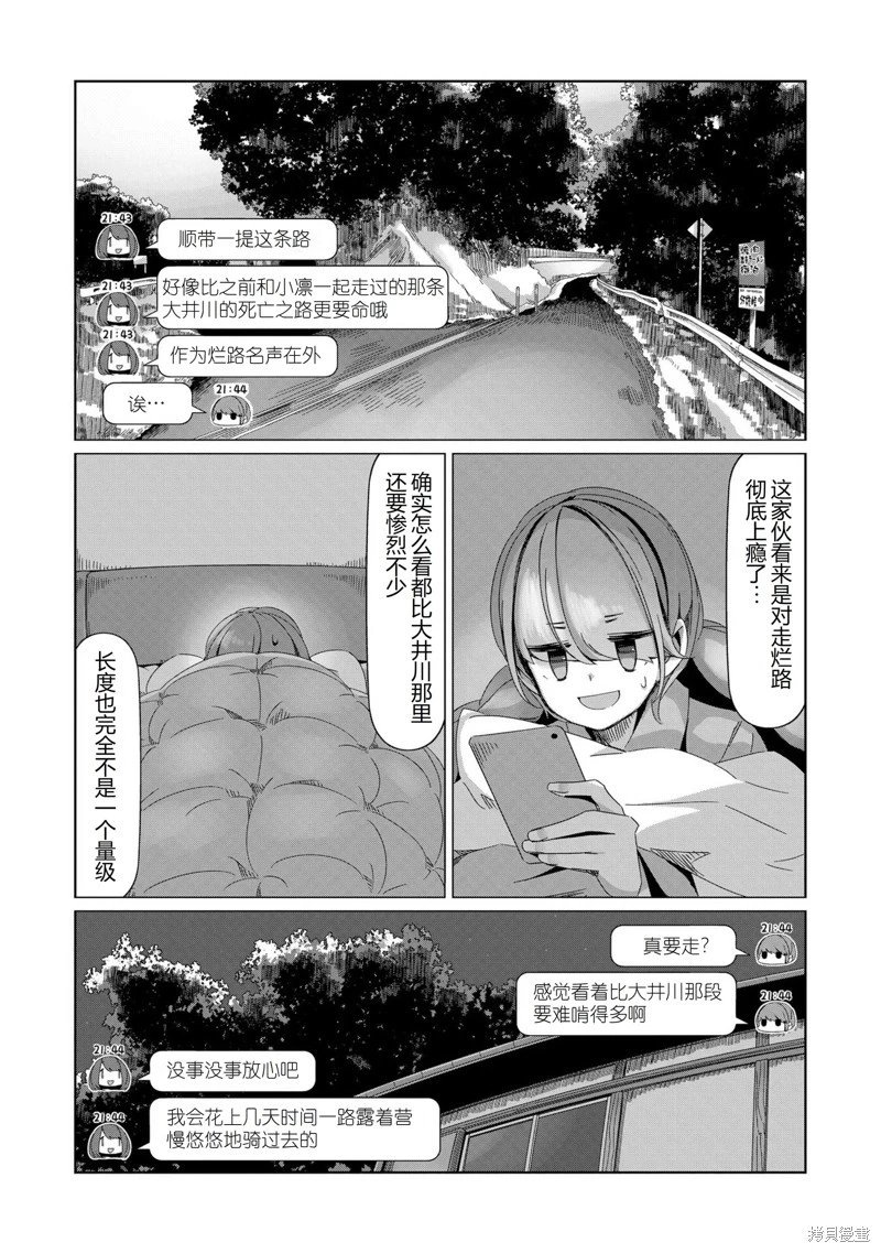 第88话
