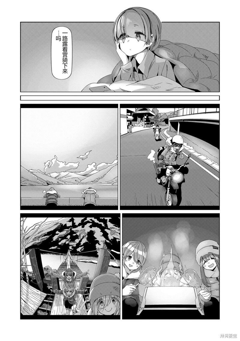 第88话