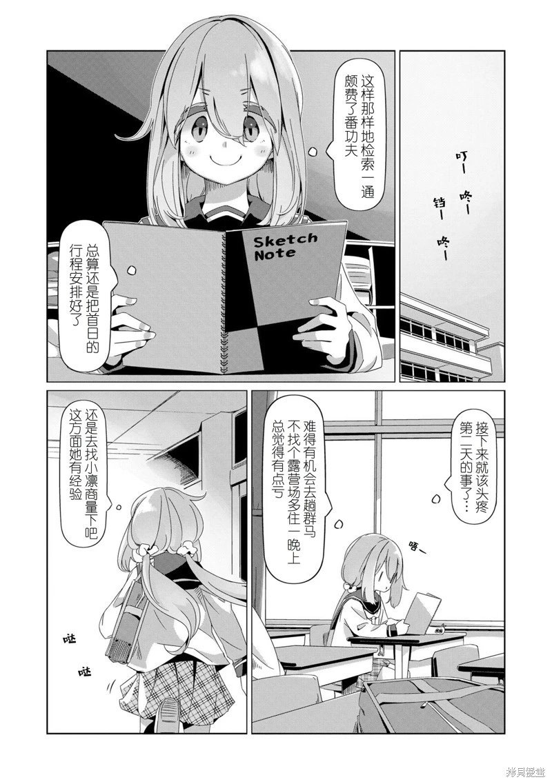 第89话