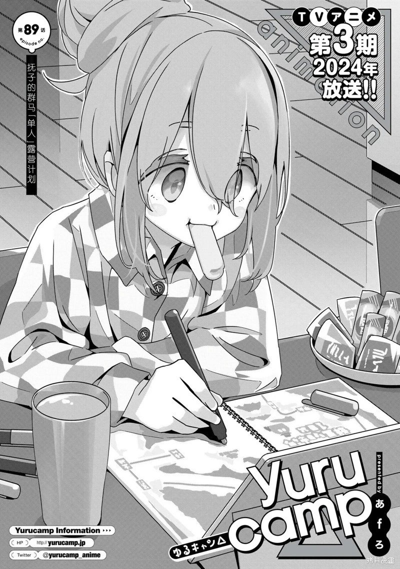 第89话