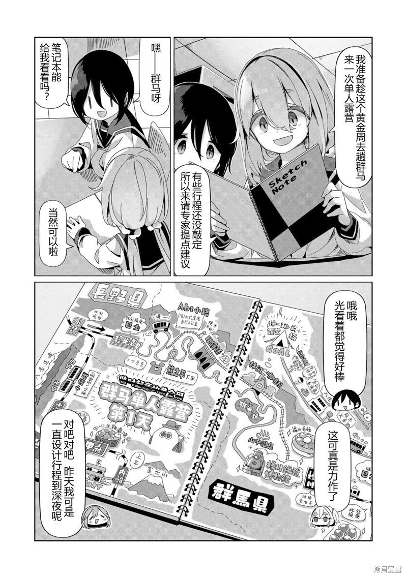第89话