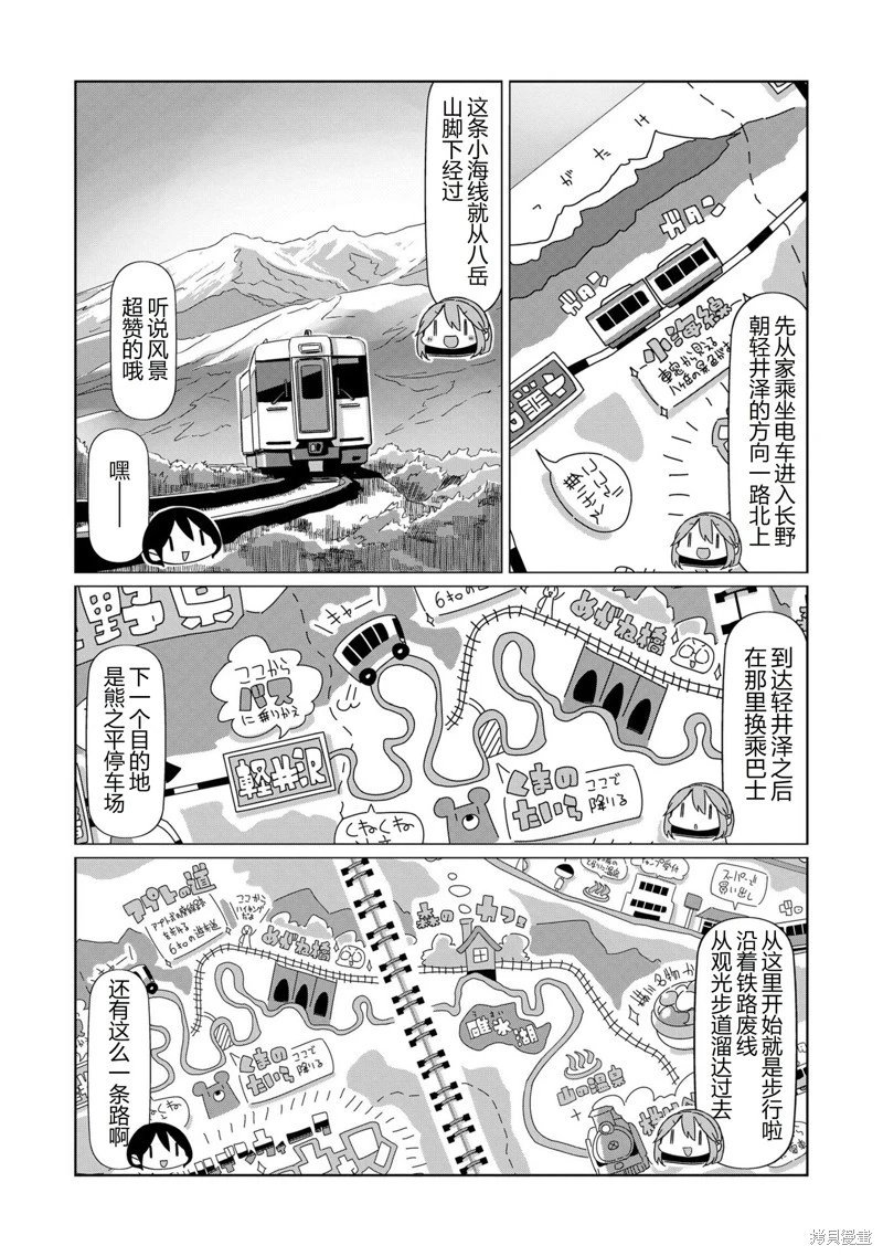 第89话