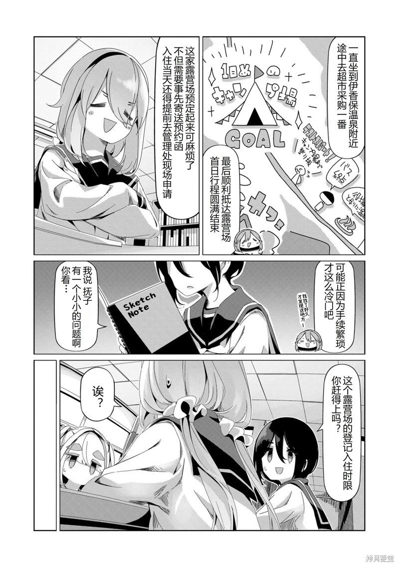 第89话