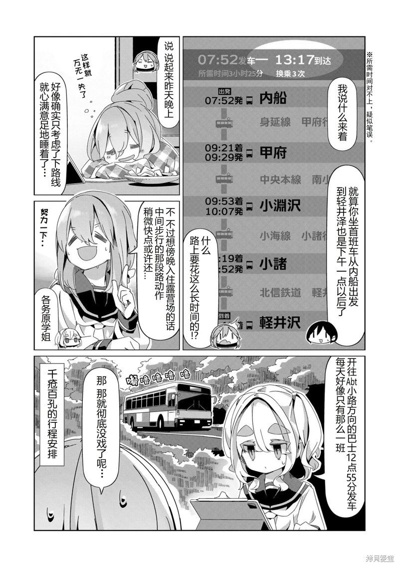 第89话
