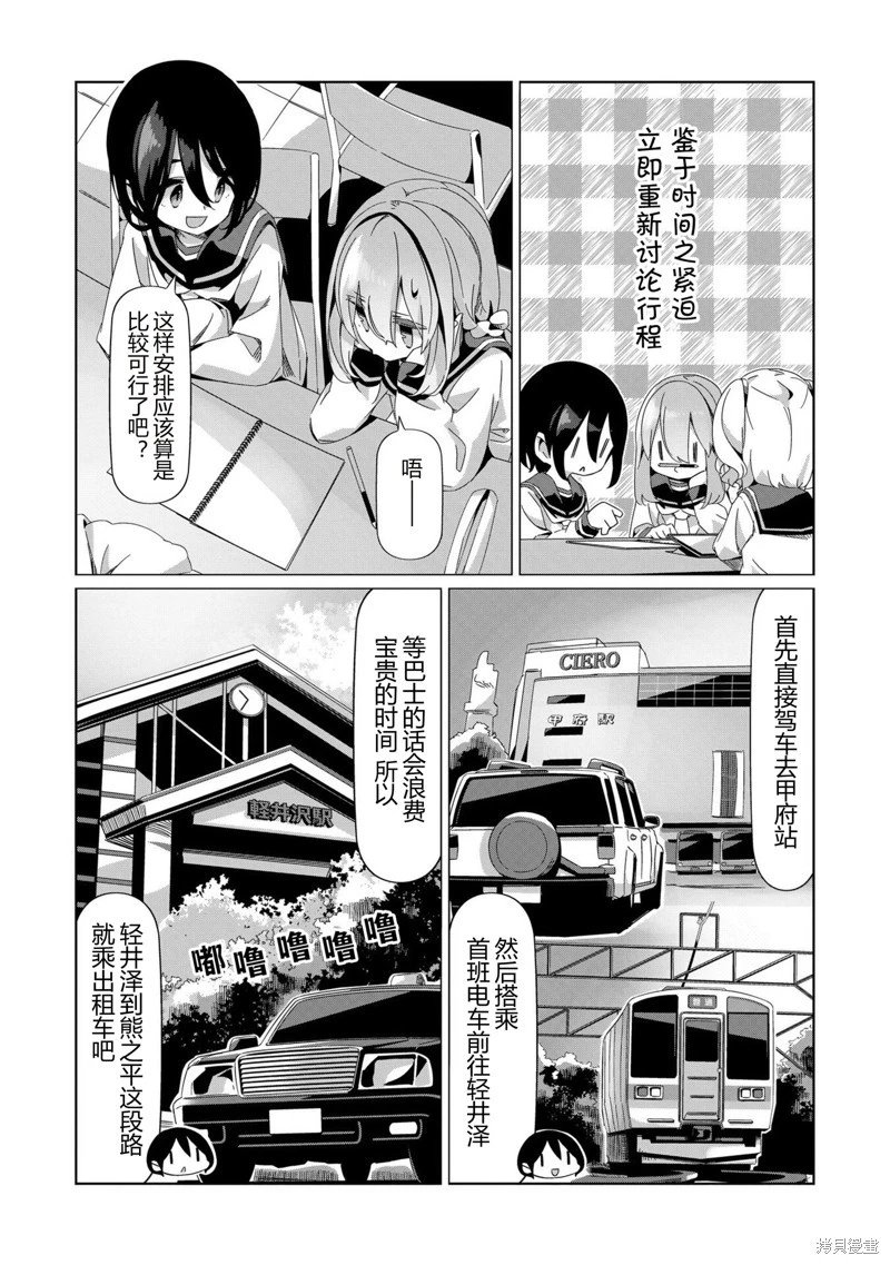 第89话
