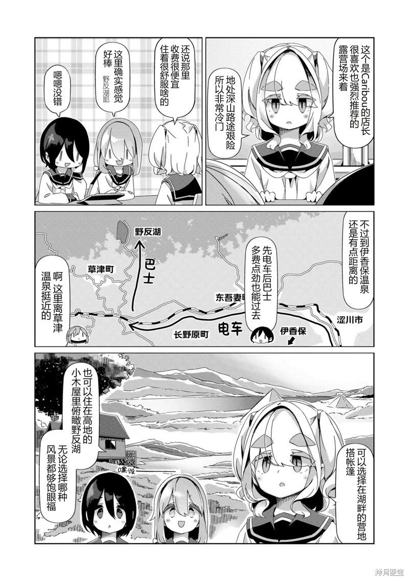 第89话